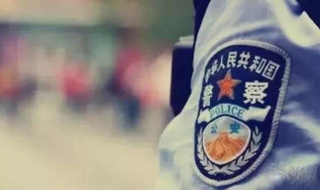 police是什么意思