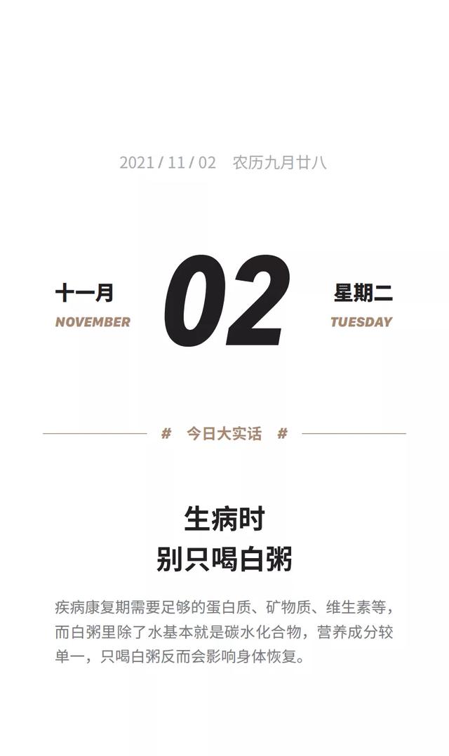 讲真，生病时别只喝白粥了