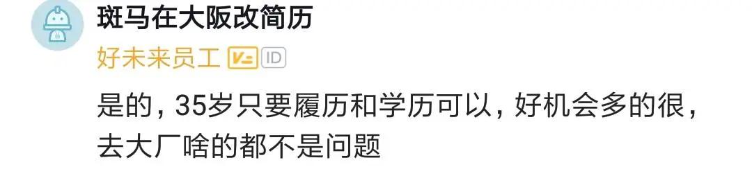 某大龄程序员用亲身经历推翻35岁红线：大厂offer拿到手软