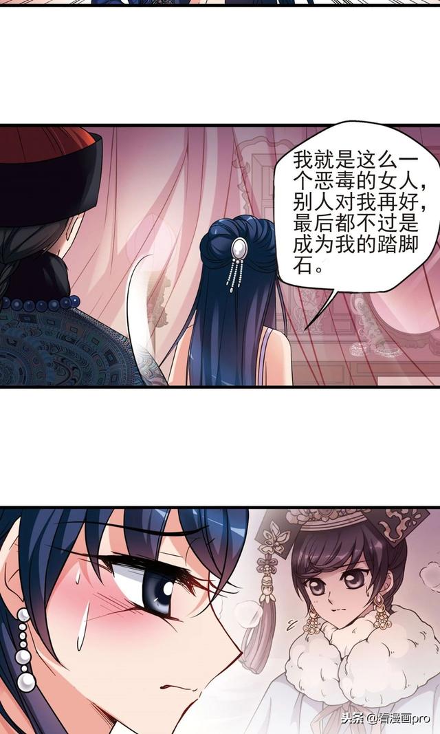 飒漫乐画妃夕妍雪 飒漫乐画妃夕妍雪