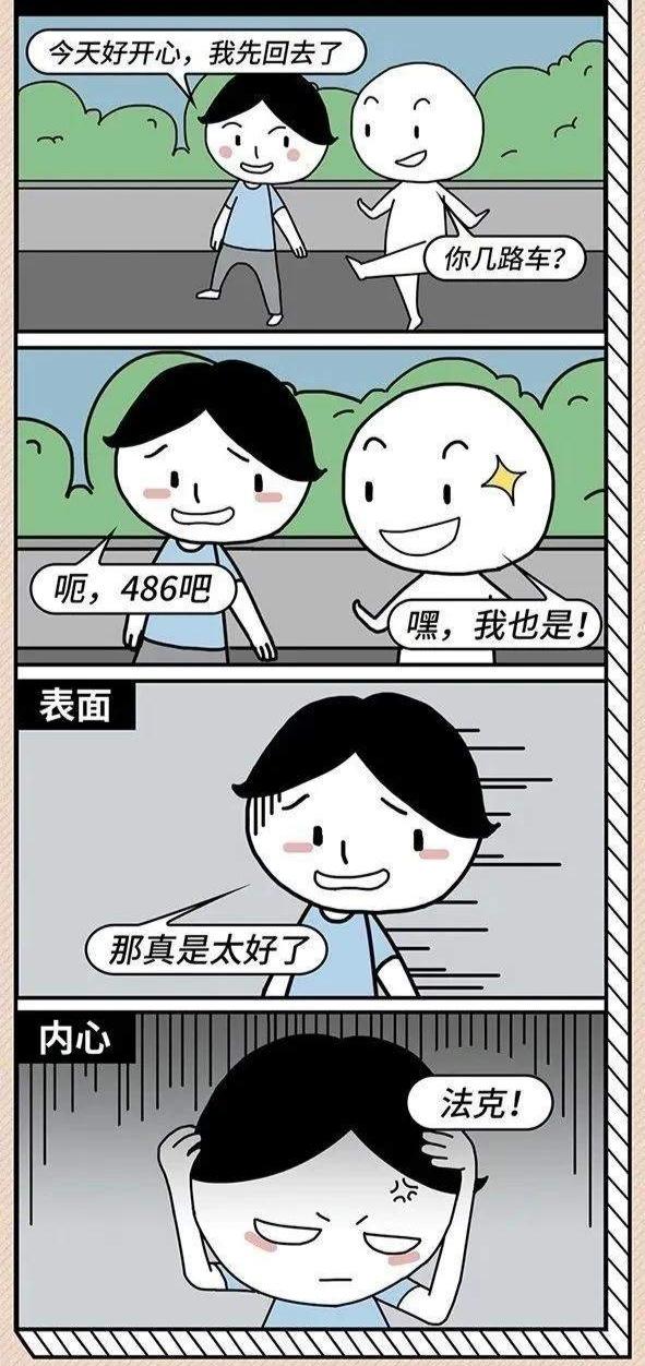 只有内向的人，才看得懂的场景，太真实了