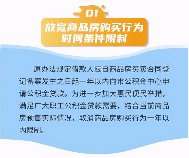 大连市住房公积金贷款新规「大连市个人住房公积金贷款管理办法」