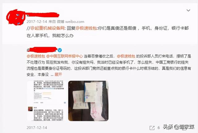 闪电借款显示前方申请人数较多怎么办