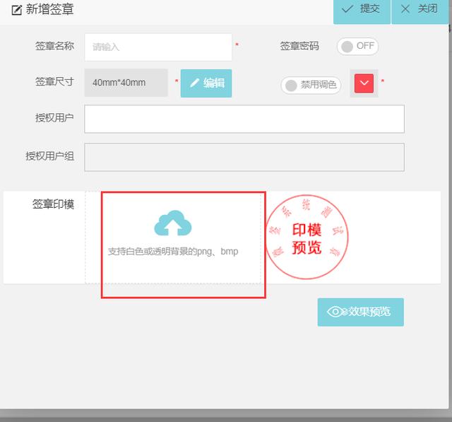 [微信桃花云使用教程]，怎么样给微信图片盖章