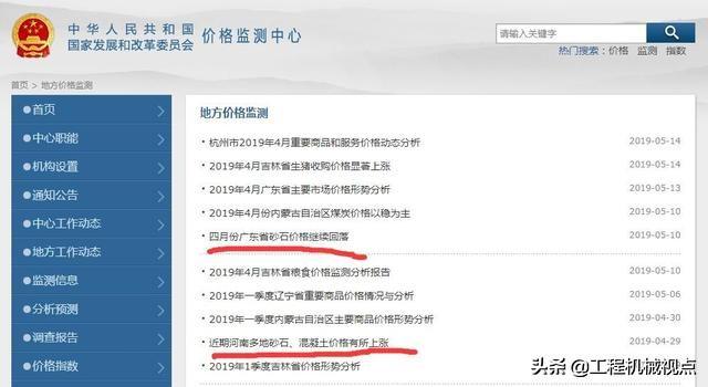 砂石原料价格