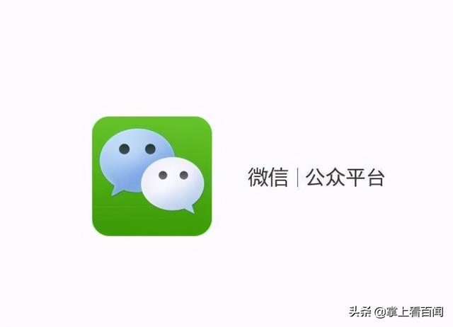 微信公众号怎么创建？企业应该选择代运营还是自运营？-第2张图片-9158手机教程网