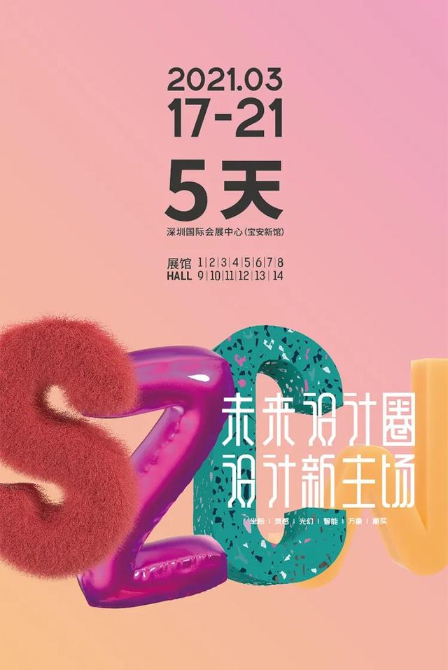 2017深圳家具机械展
