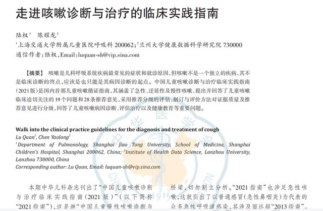 儿童秋冬季咳嗽是否需要常规使用抗菌药物？儿童首选口服抗生素？