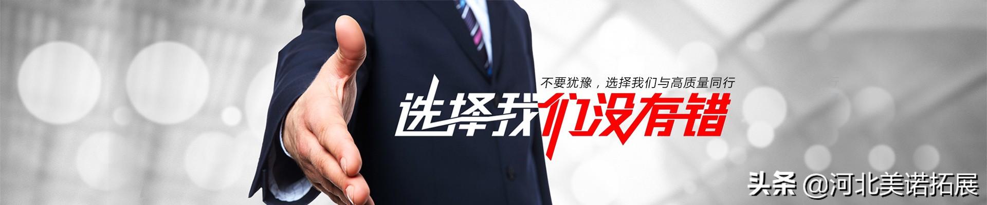 徒步团建