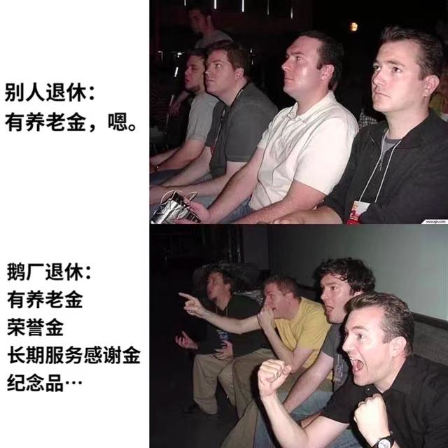 腾讯首度发布退休福利上热榜，网友：其他大厂快卷起来