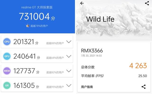 真我GT大师探索版评测：通感美学的巅峰之作-第58张图片-9158手机教程网