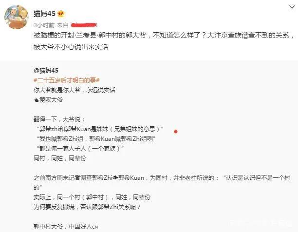 宽哥为何一直忌讳他和志姑姑的关系猫妈发文信息量好大 新闻红