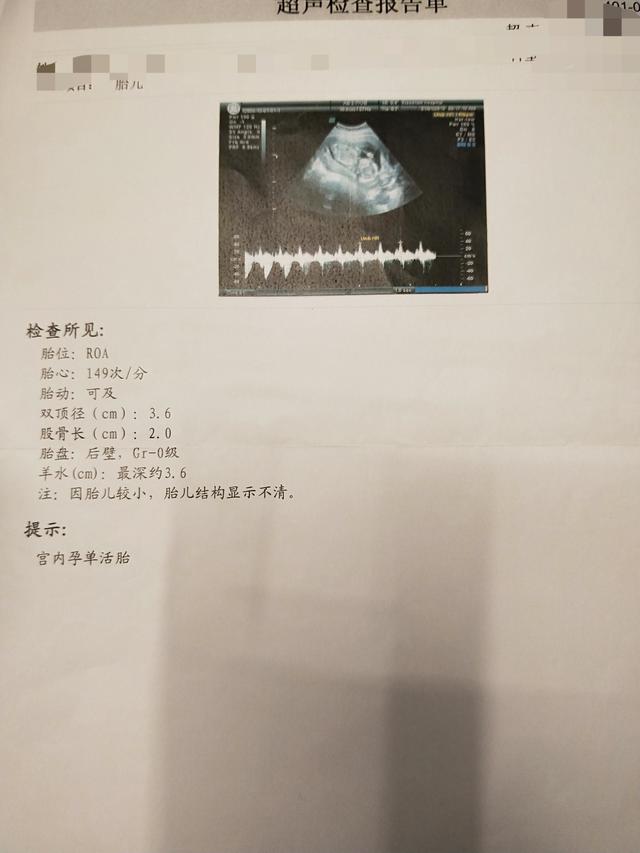 从怀孕到生产的个人经历