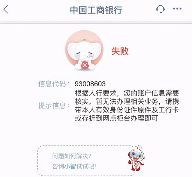 工行信用卡冻结金额工行信用卡冻结代码4318