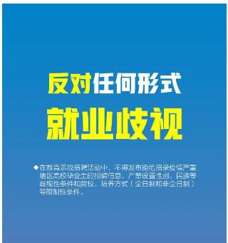 教育部为学历教育发声！国家承认的5种学历，社会应当一视同仁