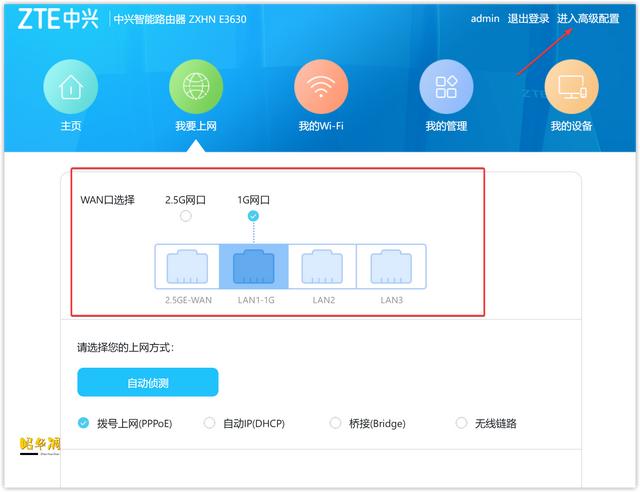 国产芯片的逆袭？中兴 AX5400 Pro WiFi6 路由性能及MESH组网使用评测