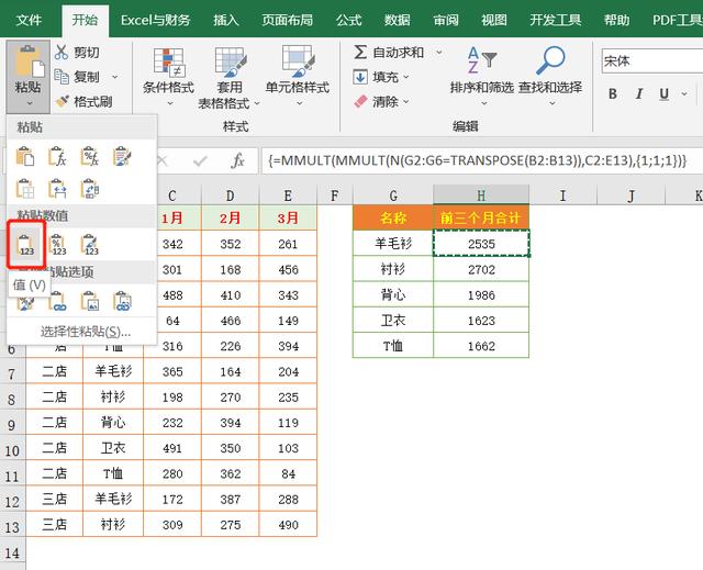 基本表格制作