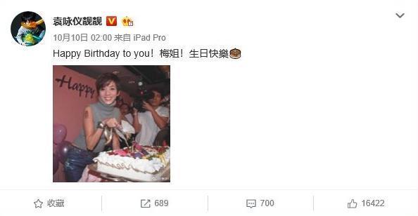 4对生死相隔的挚友让人落泪，杨丞琳不忘前男友，陈乔恩连年悼念