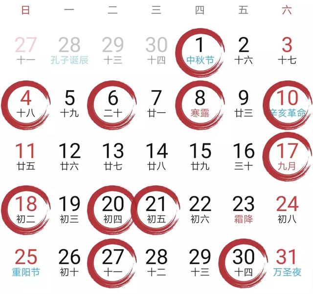 黄历吉日查询2020年阴历9月黄道吉日(老黄历吉日查询2020年2月)