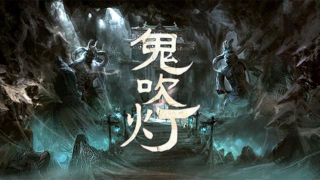 鬼吹灯全本剧情(鬼吹灯全本剧情梳理)