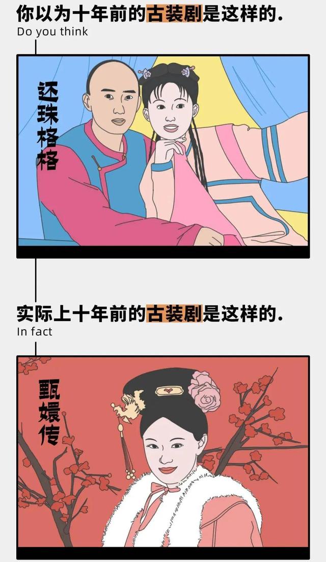 你以为的十年前 VS 真实的十年前