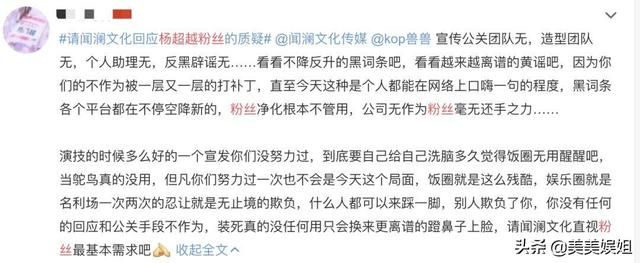 杨超越辟谣恋情:恋情曝光和男友同居被扒，她清纯人设崩了