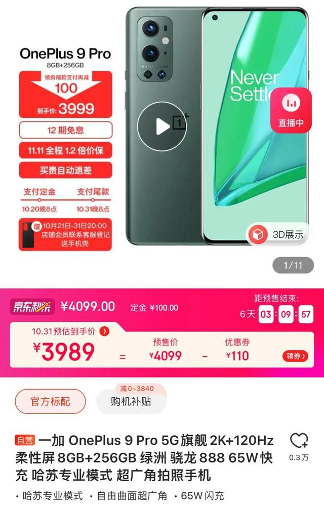 4k的旗舰机选择谁