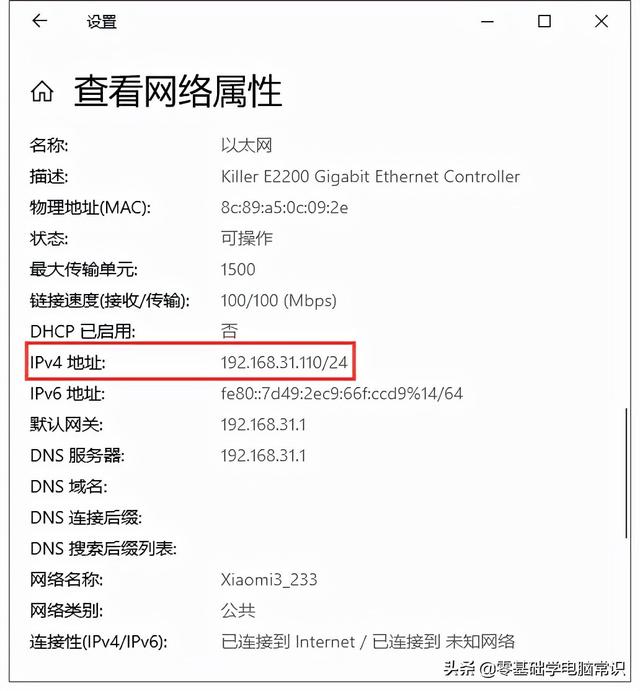 windows检测到ip地址冲突怎么解决