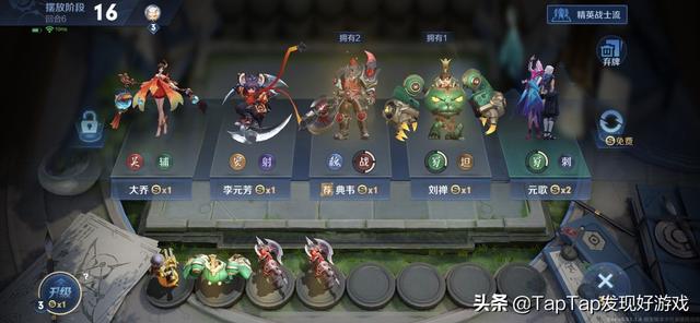 《王者荣耀》自走棋要怎么玩？超细节王者模拟战新手入门攻略-第7张图片-9158手机教程网