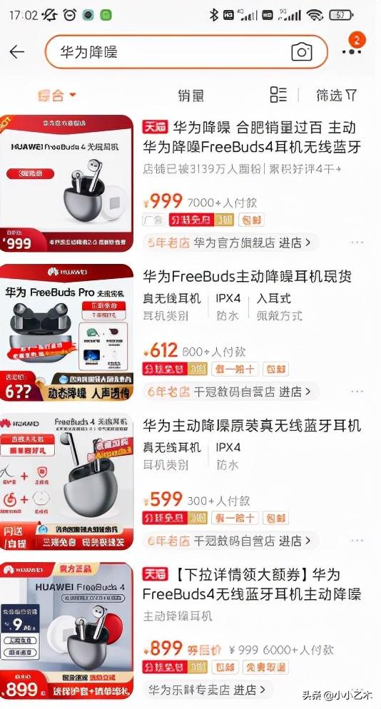 华为口红耳机是粉红税