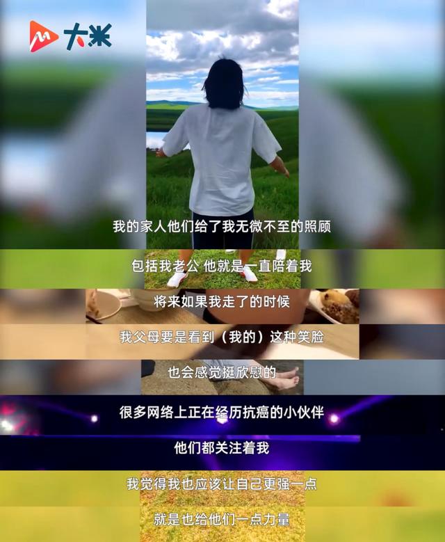 時代面孔 癌症晚期女子拍快樂抗癌日記 Kks資訊網