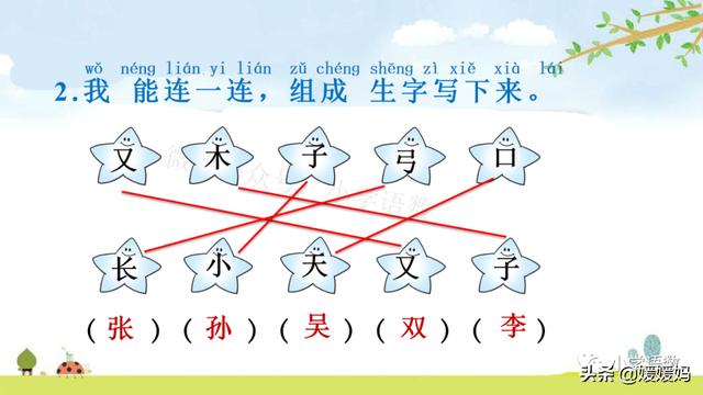 吴字组词