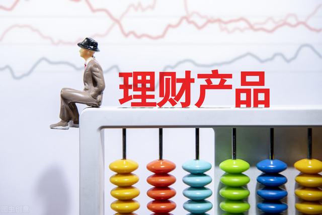 哪款理财产品安全收益高 哪款理财产品安全收益高