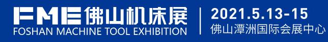 2018年机械展自动化