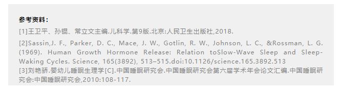 娃晚上9点还不睡，会影响长高吗？开学建议这样调整作息