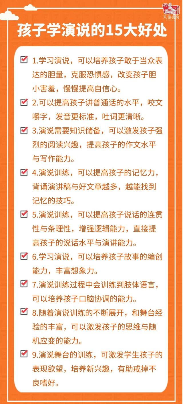 孩子从小不会演说？专家：孩子长大后可能会面临失业危机-吴守立