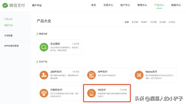 微信h5支付是什么意思