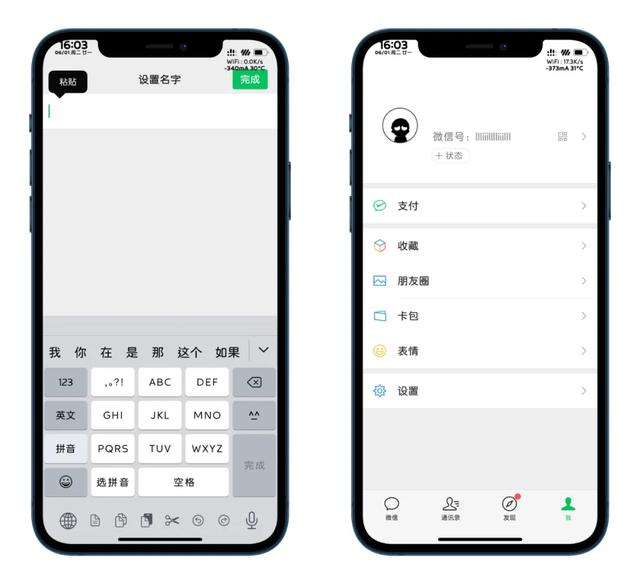 [云端金银花红包秒抢]，苹果设置微信空白昵称