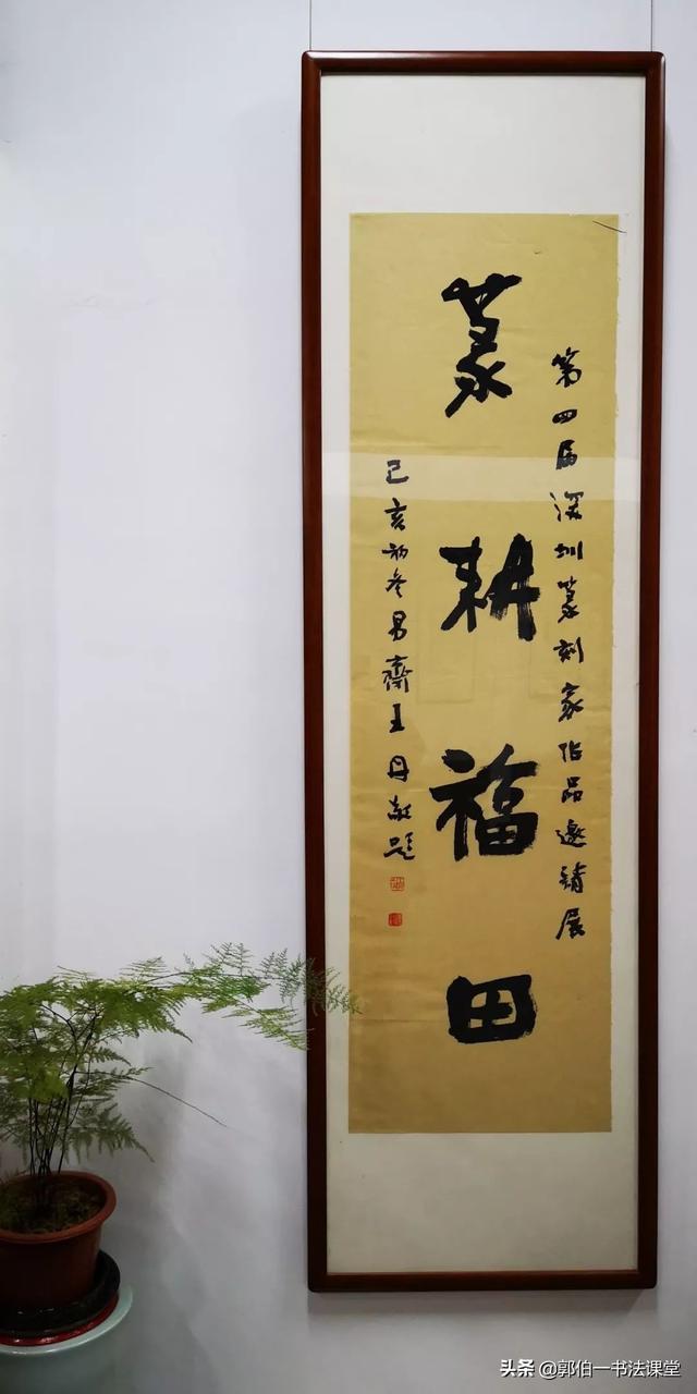 首届三名工程书法展