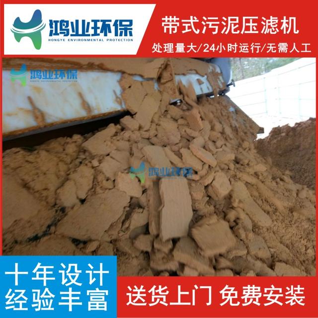 宁德带式压滤机质量