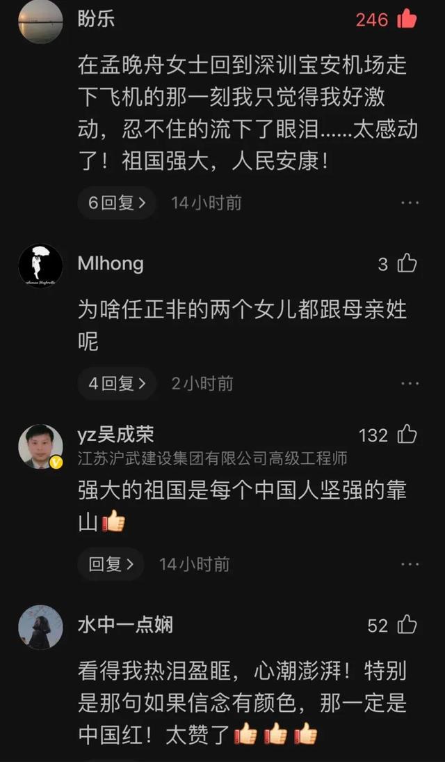 华为任正非：我女儿多受一些罪，也绝不会把国家利益让给美国