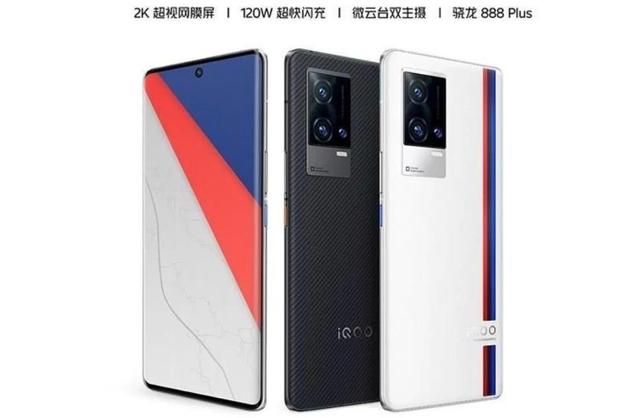 2K屏+驍龍888Plus+120W快充，i QOO8能否在高端市場占據一席之地