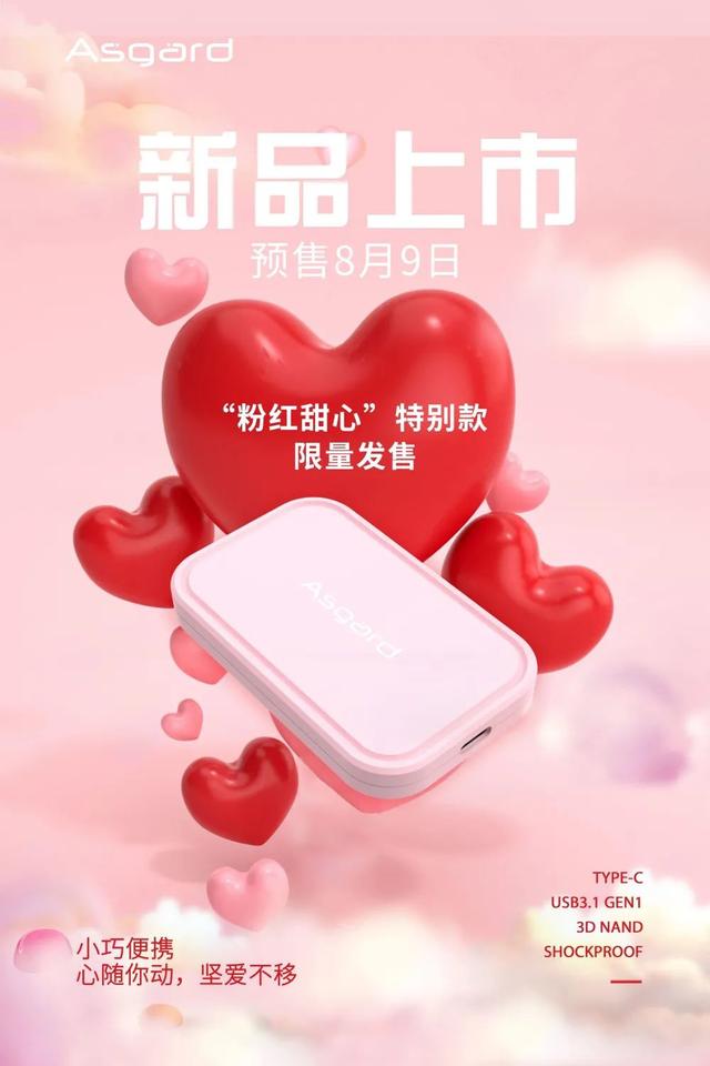 阿斯加特發佈 AP 系列移動固態硬盤：512GB 到手價 359 元起