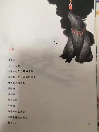 孩子们直冲云霄的浪漫，读《孩子们的诗2》