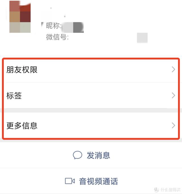 [微信小天鹅群爆爆粉]，微信里拒收消息怎么查看