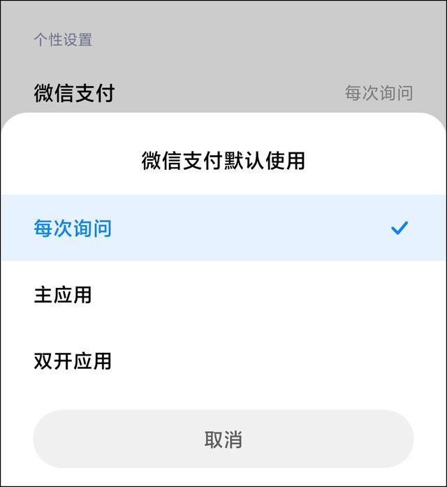 iphone双开微信