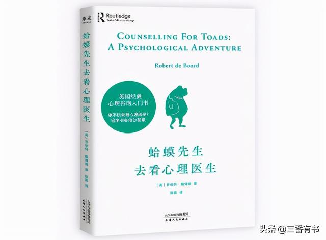 《蛤蟆先生去看心理医生》：我逃离了父母，却仍活成他们的模样