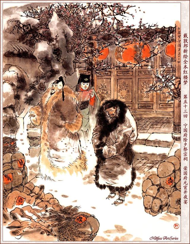 红楼梦故事情节故事（红楼梦乌进孝送租说明了什么）