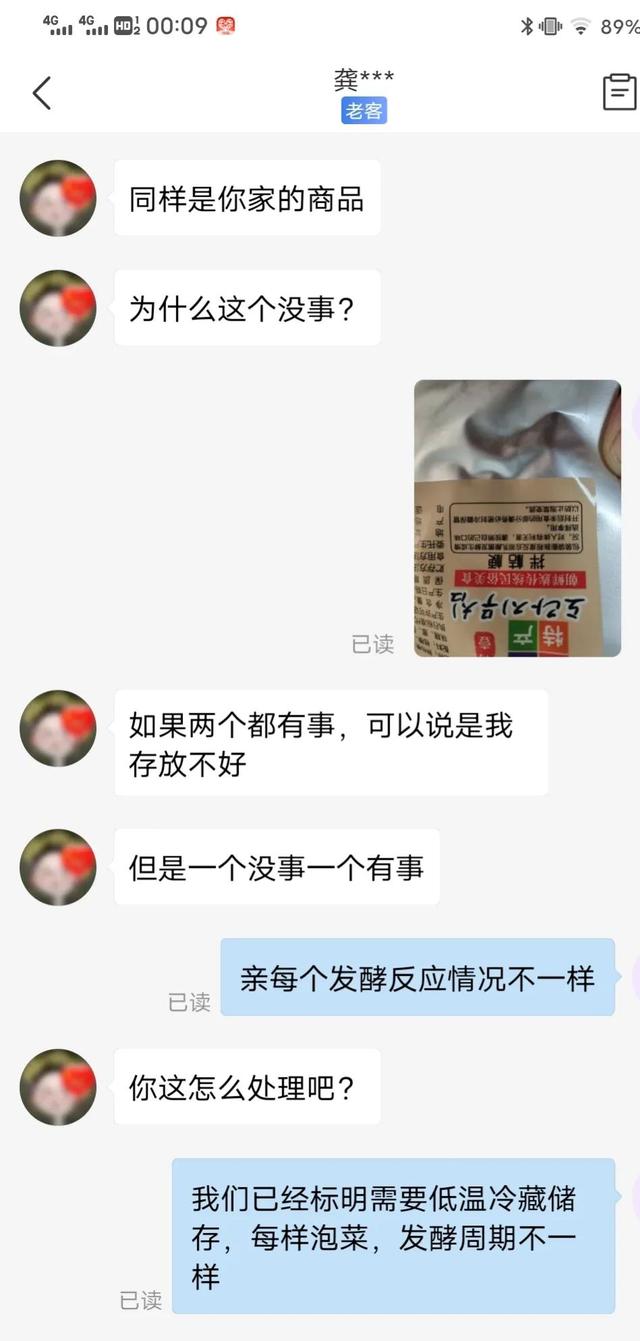 作为一名卖家的我，真的无语了