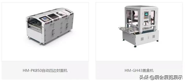义乌礼品盒包装机械展哪里买